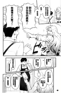 Page 180 of Kanojo no Mesugao - She has a indecent face - preview thumbnail
