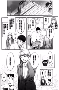 Page 24 of Kanojo no Mesugao - She has a indecent face - preview thumbnail