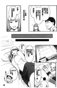Page 25 of Kanojo no Mesugao - She has a indecent face - preview thumbnail