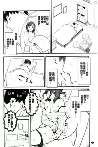 Page 84 of Kanojo no Mesugao - She has a indecent face - preview thumbnail