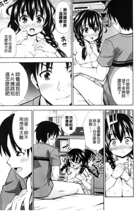 Page 13 of Ireta Girls - preview thumbnail