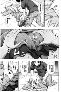 Page 135 of Ireta Girls - preview thumbnail