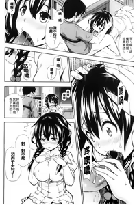 Page 16 of Ireta Girls - preview thumbnail