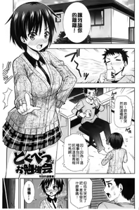Page 27 of Ireta Girls - preview thumbnail