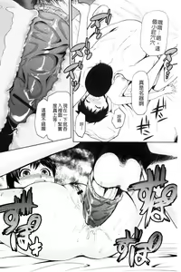 Page 119 of JK o Oshiete - preview thumbnail