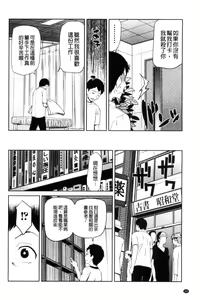 Page 189 of JK o Oshiete - preview thumbnail