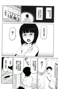 Page 191 of JK o Oshiete - preview thumbnail