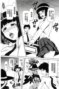 Page 46 of JK o Oshiete - preview thumbnail
