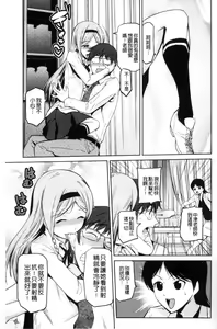 Page 70 of JK o Oshiete - preview thumbnail