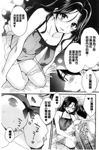 Page 178 of Okonomi no Mama! | 喜歡的那種媽媽！ - preview thumbnail