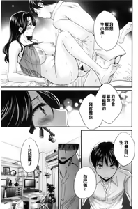 Page 180 of Okonomi no Mama! | 喜歡的那種媽媽！ - preview thumbnail