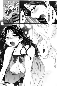 Page 183 of Okonomi no Mama! | 喜歡的那種媽媽！ - preview thumbnail