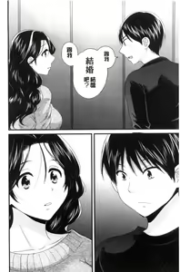 Page 189 of Okonomi no Mama! | 喜歡的那種媽媽！ - preview thumbnail