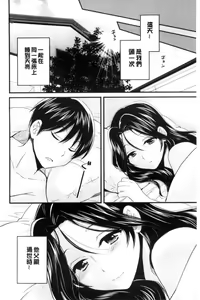 Page 199 of Okonomi no Mama! | 喜歡的那種媽媽！ - preview thumbnail