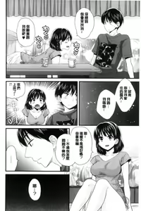 Page 73 of Okonomi no Mama! | 喜歡的那種媽媽！ - preview thumbnail