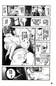 Page 156 of Hitozuma wa Onsen Yado de Midara ni Koubiru | 人妻在溫泉旅館淫亂的交尾著 - preview thumbnail
