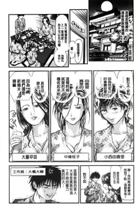Page 29 of Hitozuma wa Onsen Yado de Midara ni Koubiru | 人妻在溫泉旅館淫亂的交尾著 - preview thumbnail