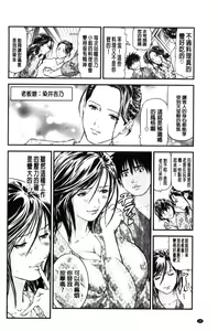 Page 30 of Hitozuma wa Onsen Yado de Midara ni Koubiru | 人妻在溫泉旅館淫亂的交尾著 - preview thumbnail