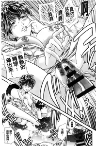 Page 47 of Hitozuma wa Onsen Yado de Midara ni Koubiru | 人妻在溫泉旅館淫亂的交尾著 - preview thumbnail