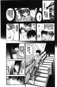 Page 55 of Hitozuma wa Onsen Yado de Midara ni Koubiru | 人妻在溫泉旅館淫亂的交尾著 - preview thumbnail