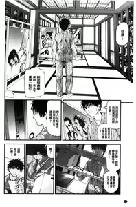 Page 56 of Hitozuma wa Onsen Yado de Midara ni Koubiru | 人妻在溫泉旅館淫亂的交尾著 - preview thumbnail