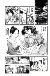 Page 77 of Hitozuma wa Onsen Yado de Midara ni Koubiru | 人妻在溫泉旅館淫亂的交尾著 - preview thumbnail