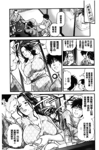Page 79 of Hitozuma wa Onsen Yado de Midara ni Koubiru | 人妻在溫泉旅館淫亂的交尾著 - preview thumbnail
