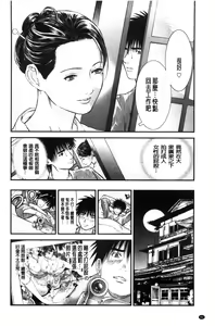 Page 84 of Hitozuma wa Onsen Yado de Midara ni Koubiru | 人妻在溫泉旅館淫亂的交尾著 - preview thumbnail