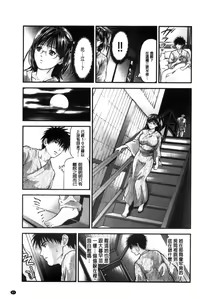 Page 85 of Hitozuma wa Onsen Yado de Midara ni Koubiru | 人妻在溫泉旅館淫亂的交尾著 - preview thumbnail