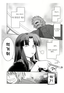 Page 12 of Gokinjo no Monster 2 - preview thumbnail