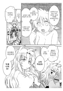 Page 16 of Gokinjo no Monster 2 - preview thumbnail