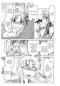 Page 17 of Gokinjo no Monster 2 - preview thumbnail