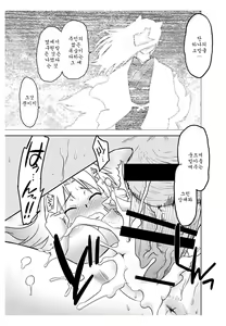 Page 25 of Gokinjo no Monster 2 - preview thumbnail