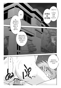Page 3 of Gokinjo no Monster 2 - preview thumbnail