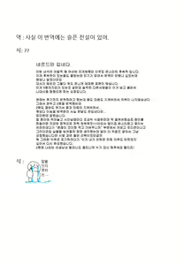 Page 31 of Gokinjo no Monster 2 - preview thumbnail