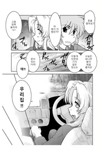 Page 9 of Gokinjo no Monster 2 - preview thumbnail