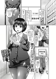 Page 126 of COMIC Masyo 2017-09 - preview thumbnail