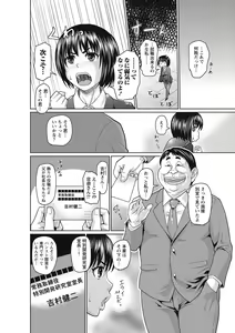 Page 127 of COMIC Masyo 2017-09 - preview thumbnail
