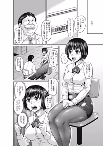 Page 129 of COMIC Masyo 2017-09 - preview thumbnail