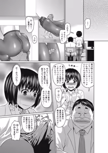 Page 138 of COMIC Masyo 2017-09 - preview thumbnail