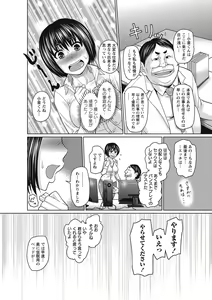 Page 139 of COMIC Masyo 2017-09 - preview thumbnail