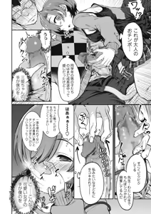 Page 161 of COMIC Masyo 2017-09 - preview thumbnail