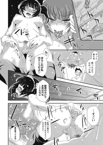 Page 193 of COMIC Masyo 2017-09 - preview thumbnail