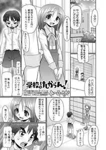 Page 196 of COMIC Masyo 2017-09 - preview thumbnail