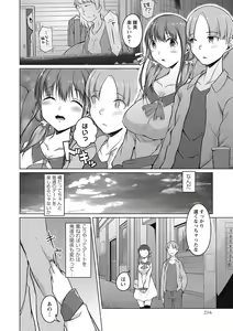 Page 217 of COMIC Masyo 2017-09 - preview thumbnail