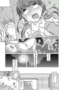 Page 228 of COMIC Masyo 2017-09 - preview thumbnail