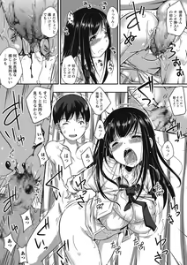 Page 241 of COMIC Masyo 2017-09 - preview thumbnail