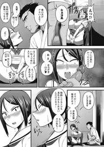 Page 252 of COMIC Masyo 2017-09 - preview thumbnail