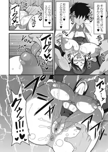 Page 255 of COMIC Masyo 2017-09 - preview thumbnail