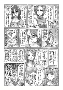 Page 276 of COMIC Masyo 2017-09 - preview thumbnail